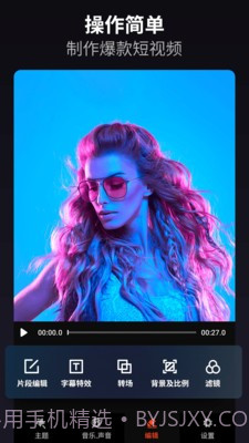 乐秀视频编辑器旧版截图1