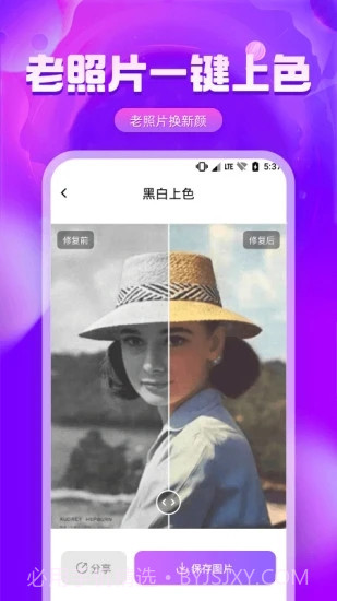 图片修复精灵截图5 图片修复精灵截图5