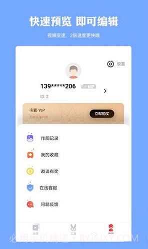 卡影(卡影模板制作)V3.9 安卓最新版截图4