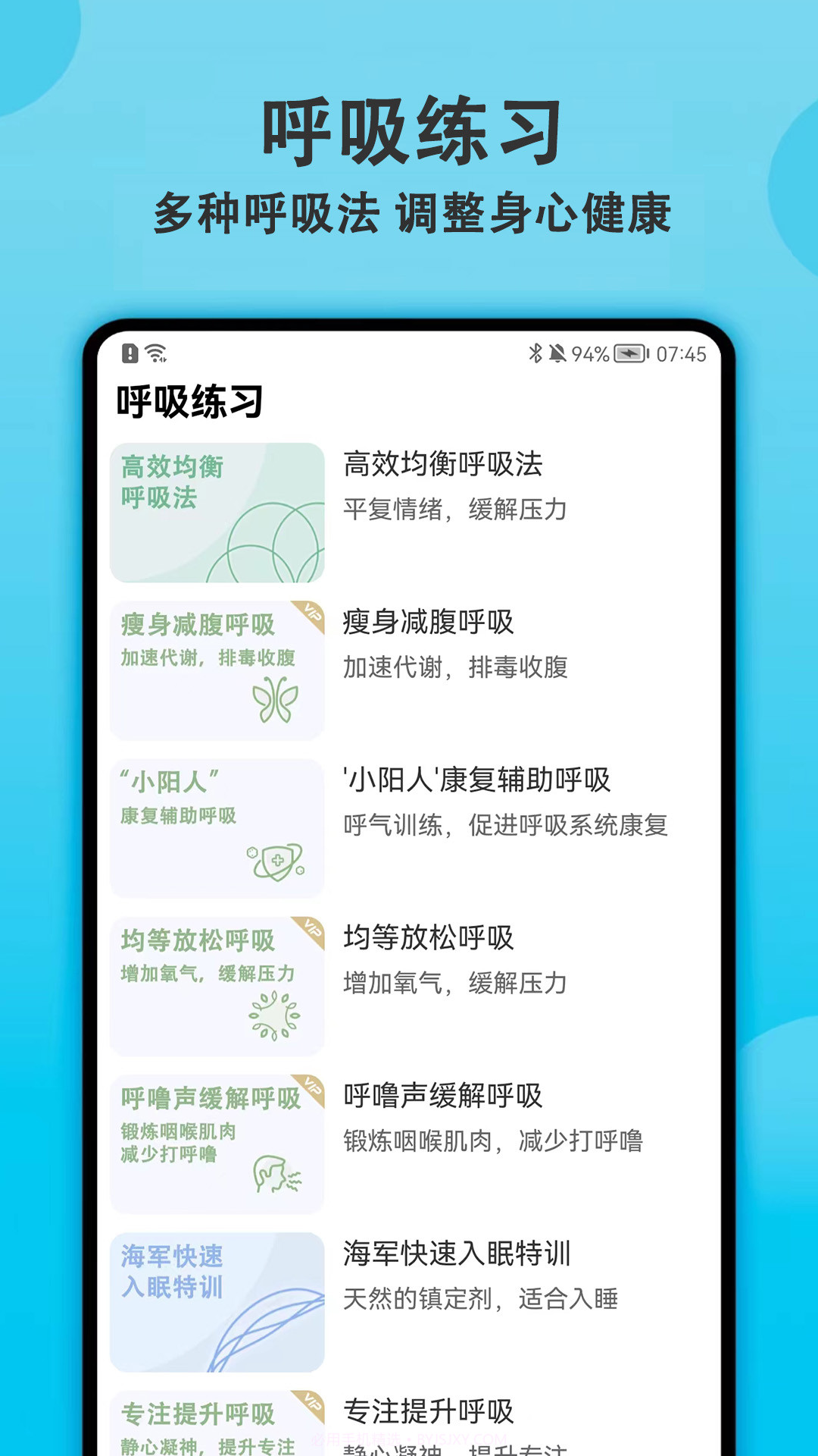 开心计步运动走路截图3 开心计步运动走路截图3