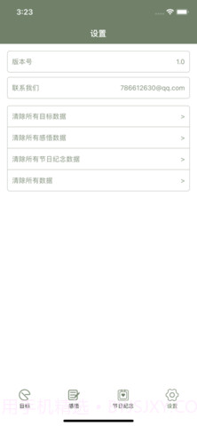 精简生活志截图1