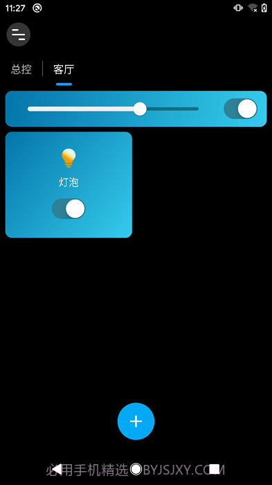 征极智能灯泡截图1