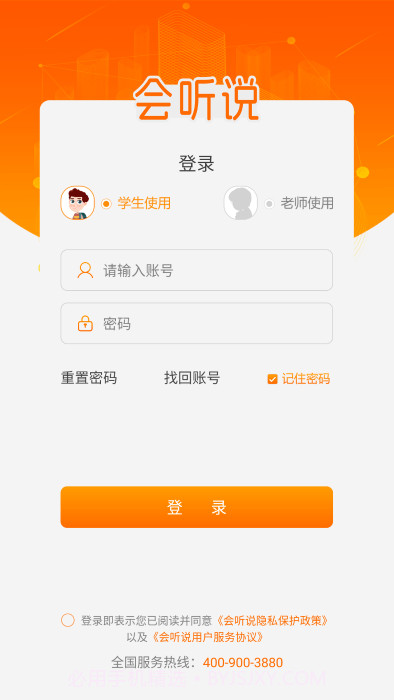 会听说英语截图1