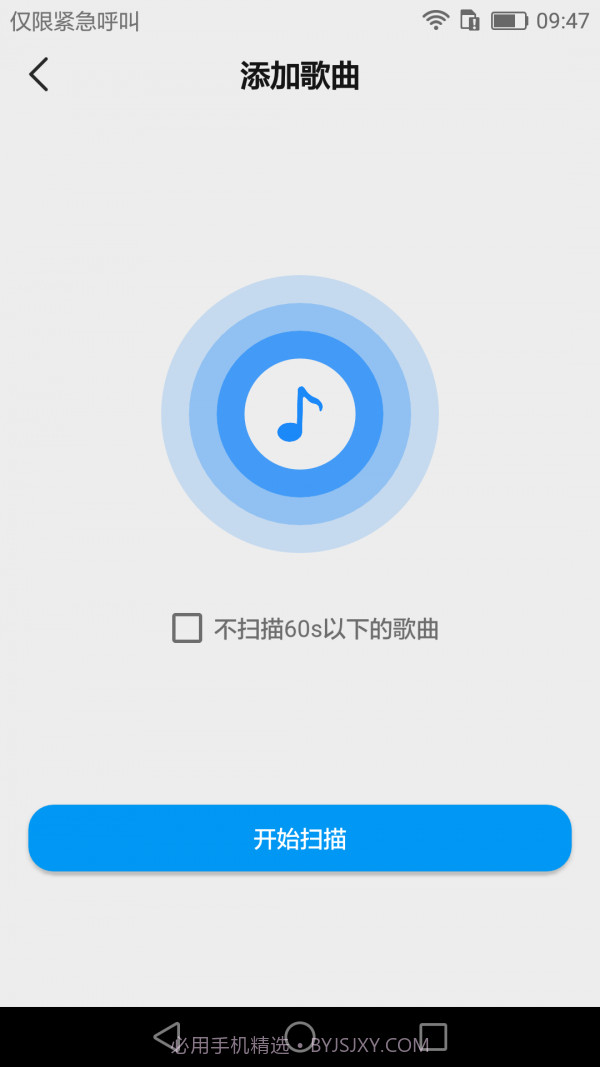 嗨听音乐截图2