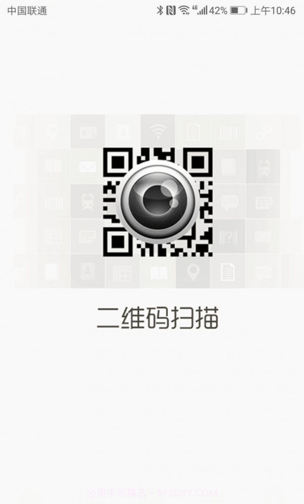 二维码扫描截图1