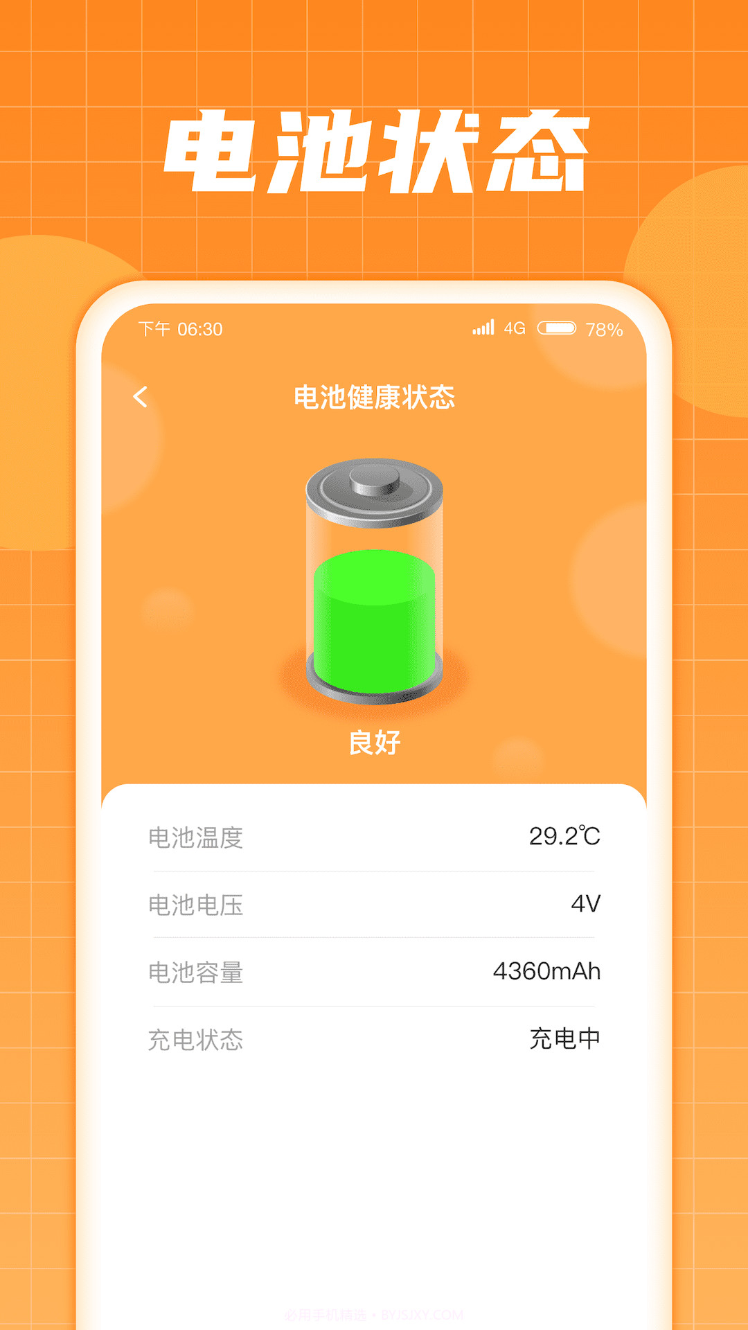 多多充电宝截图2 多多充电宝截图2