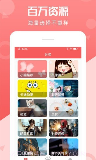 动态壁纸美化截图1