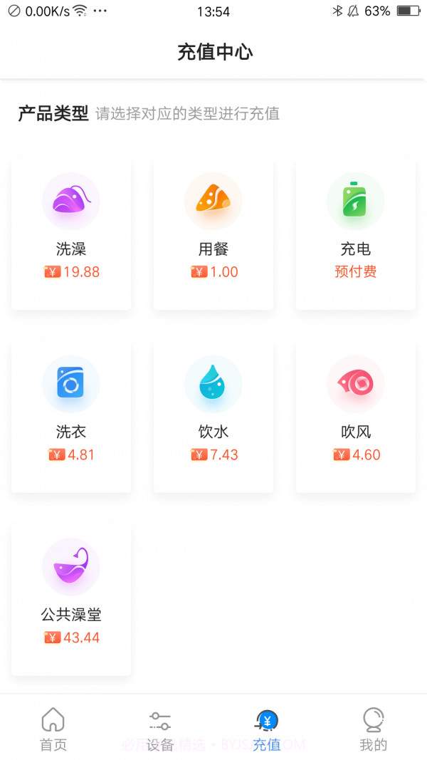 乐校通截图4