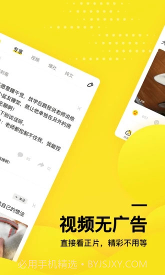糗事百科截图1 糗事百科截图1