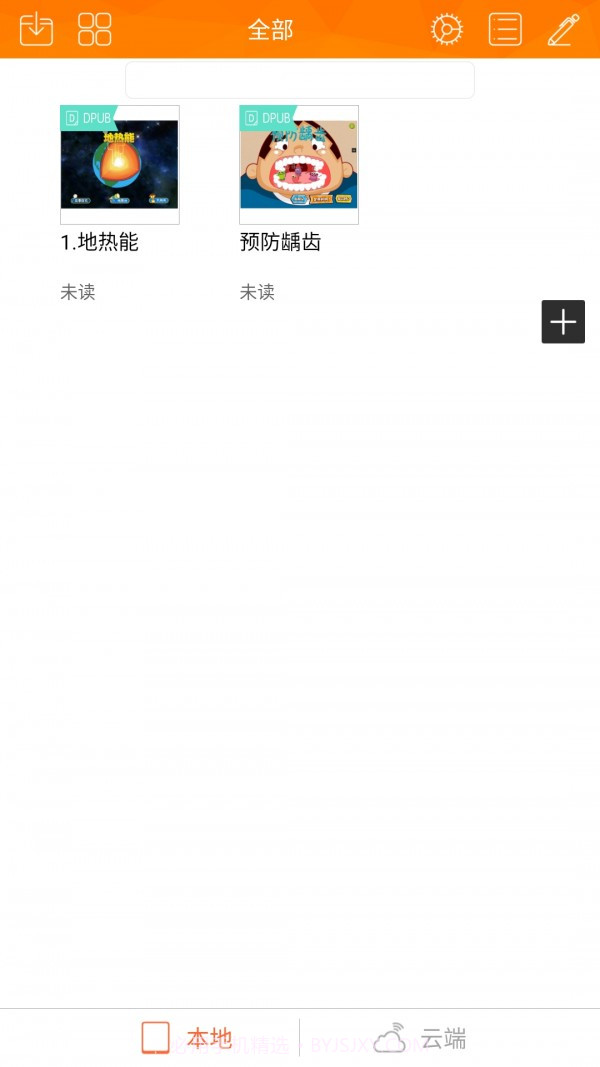 指魔方截图3 指魔方截图3