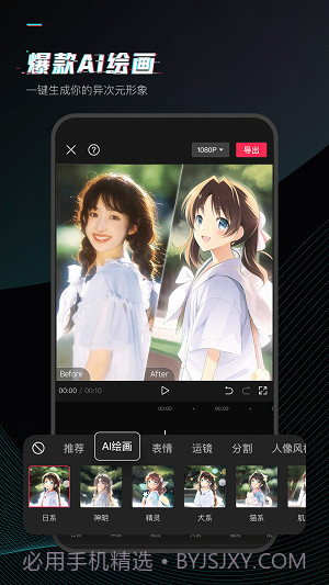 剪映去水印截图3