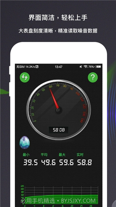 手机声音分贝测量仪截图2