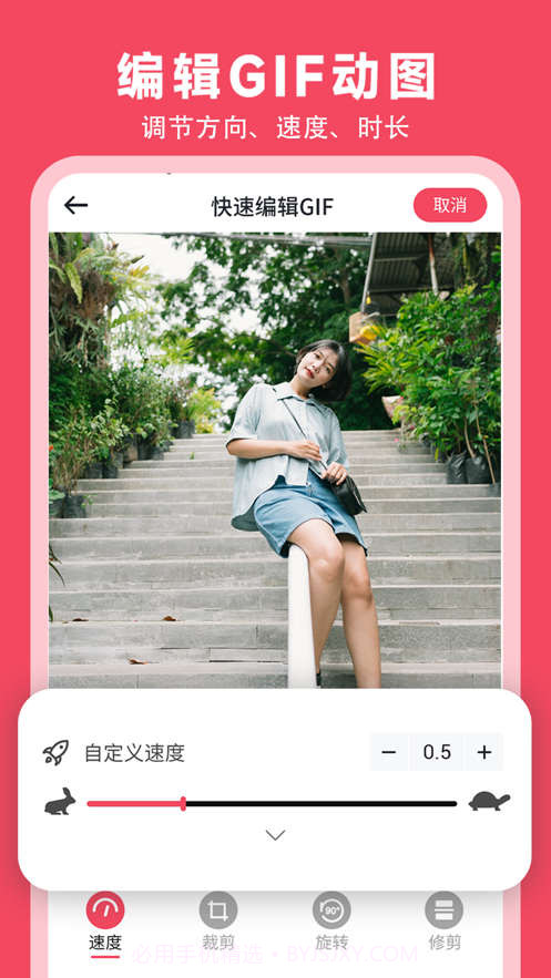 GIF动图制作生成器截图1