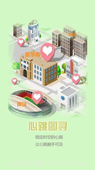 几趣校园截图1 几趣校园截图1