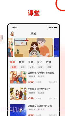 学习爱家截图1 学习爱家截图1