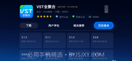 vst全聚合tv版下载V3.12.1 安卓免费版截图2 vst全聚合tv版下载V3.12.1 安卓免费版截图2