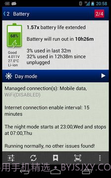 省电超人 (2x Battery)截图11 省电超人 (2x Battery)截图11