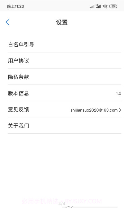 何同学的时间锁截图3 何同学的时间锁截图3