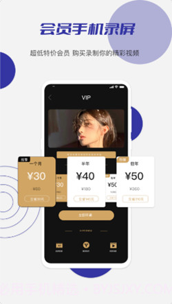 小蝌蚪录屏截图1