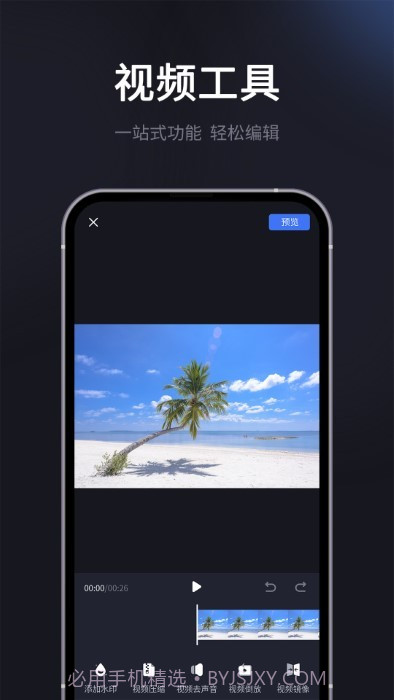 短视频提取专家截图2 短视频提取专家截图2