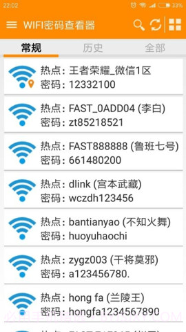 wifi查看密码器（WiFi Pwd Viewer）截图2