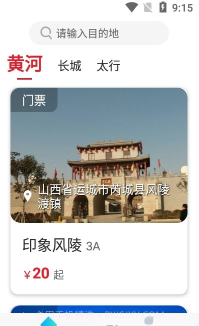 中国红截图1 中国红截图1