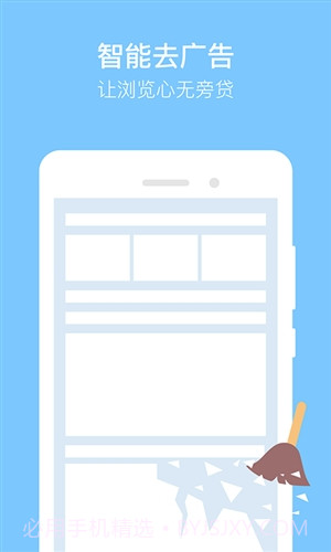 猎豹浏览器极速版截图2 猎豹浏览器极速版截图2