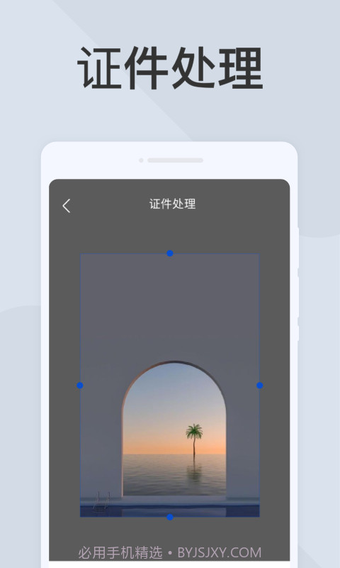 全民扫描王截图2