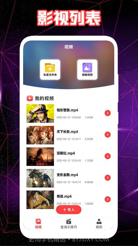 泡饭影视播放器截图2