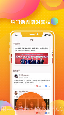 牙医刷题宝截图3 牙医刷题宝截图3