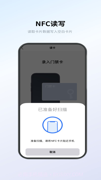 NFC卡包管家截图2