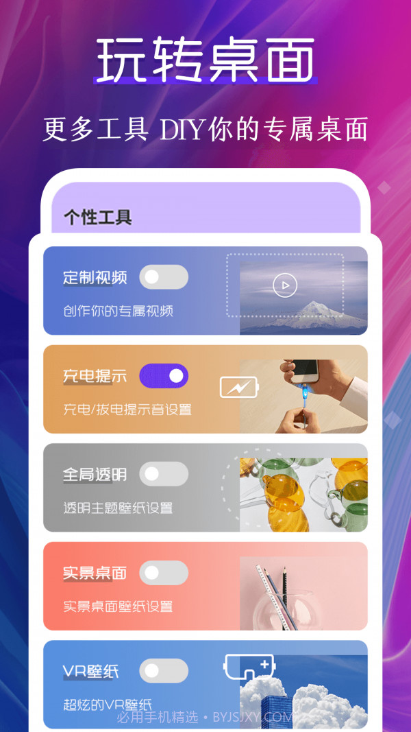 迷你动态壁纸截图4 迷你动态壁纸截图4
