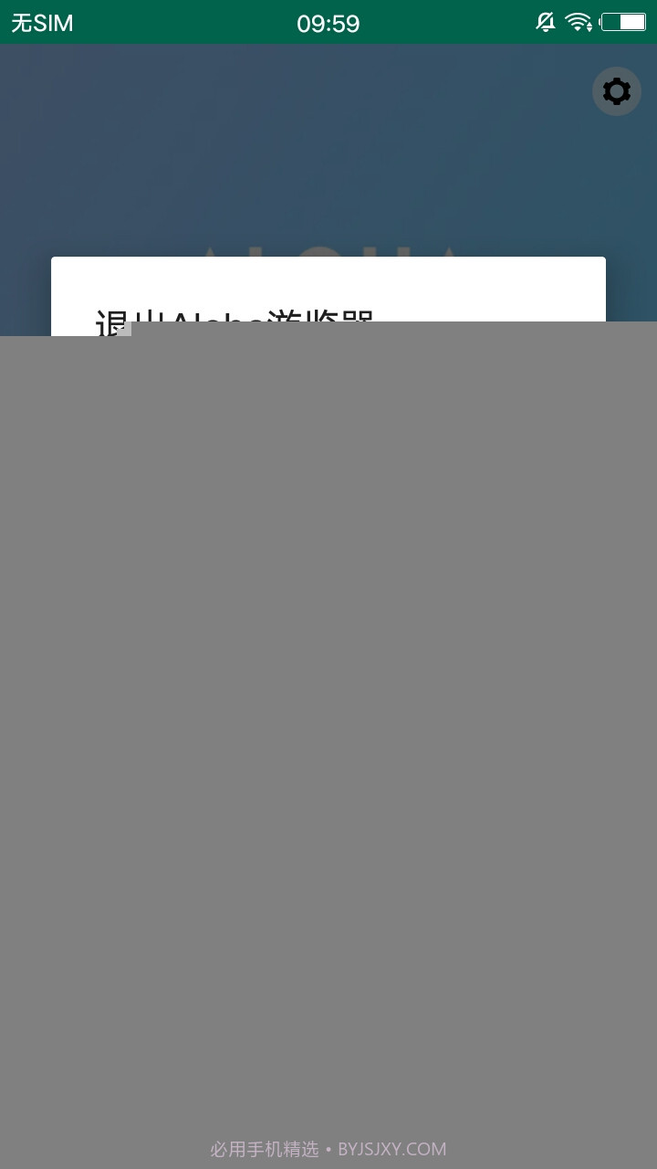 Aloha Lite浏览器截图8