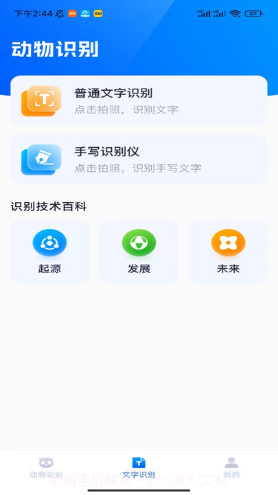 扫描乐无穷截图2