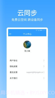 点滴记录截图3 点滴记录截图3