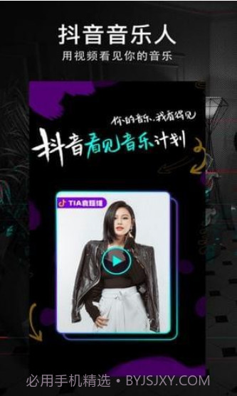 抖音安全刷关注不掉号工具软件V2.1.0 截图1