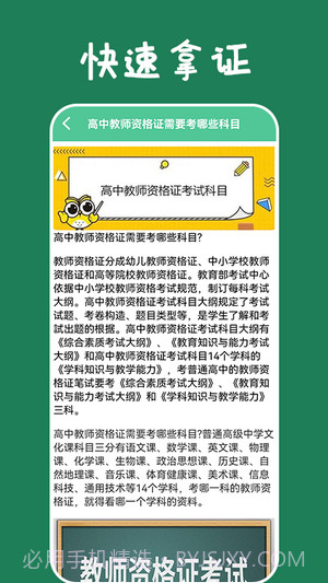乐学习云平台截图1