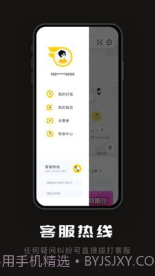 陶陶出行最新版截图3