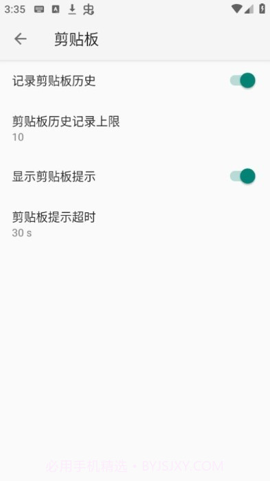 小企鹅输入法5截图4 小企鹅输入法5截图4