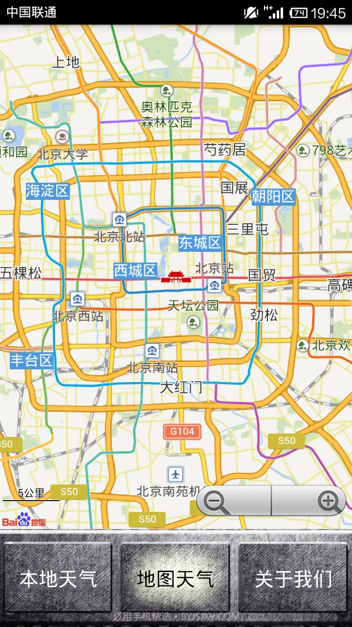 时尚天气预报截图3 时尚天气预报截图3