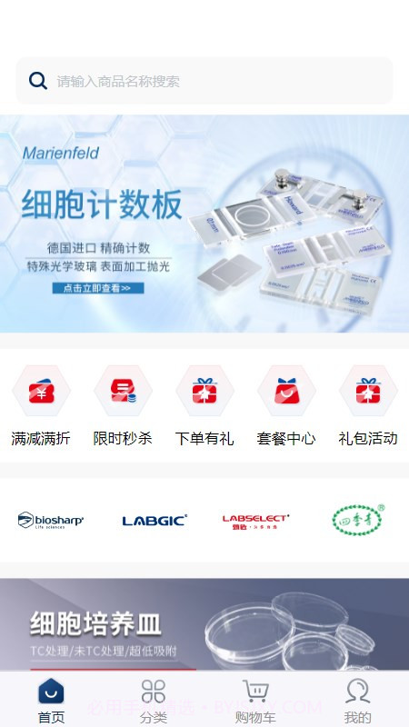 兰杰柯商城截图2