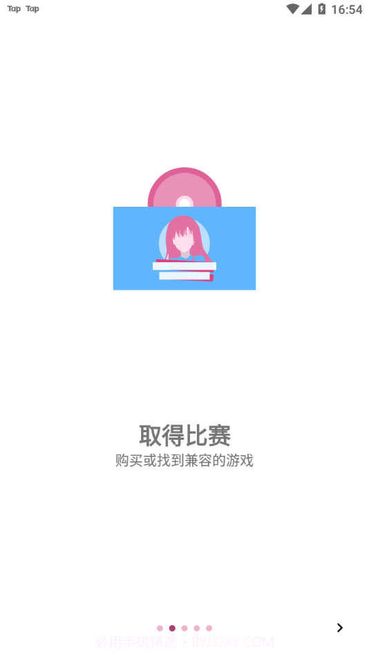 onscripter plus模拟器汉化版截图1