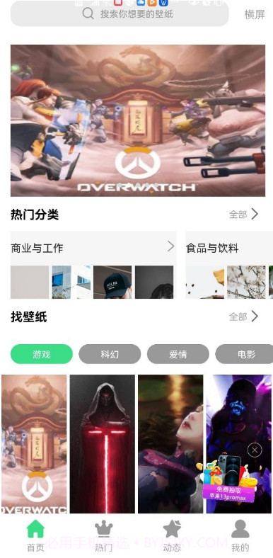 最美画报截图2 最美画报截图2