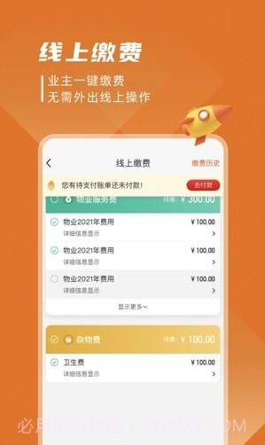 美好有生活截图1 美好有生活截图1