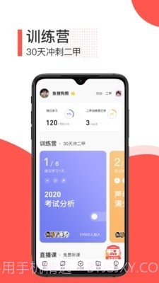 对啊普通话截图2