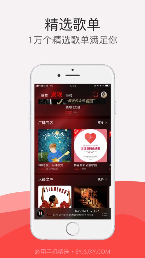 HiFi音乐pro截图3