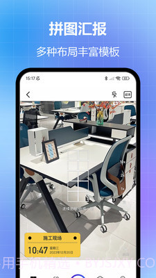 任意修改水印相机VIP破解版截图2 任意修改水印相机VIP破解版截图2