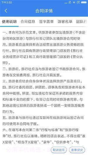 金棕榈钥签截图3 金棕榈钥签截图3