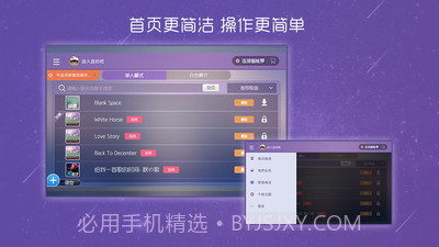 酷贝斯截图3 酷贝斯截图3