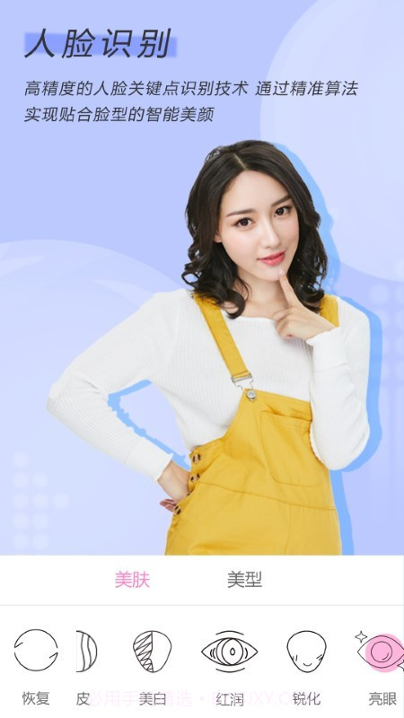 微美视频美颜截图3 微美视频美颜截图3